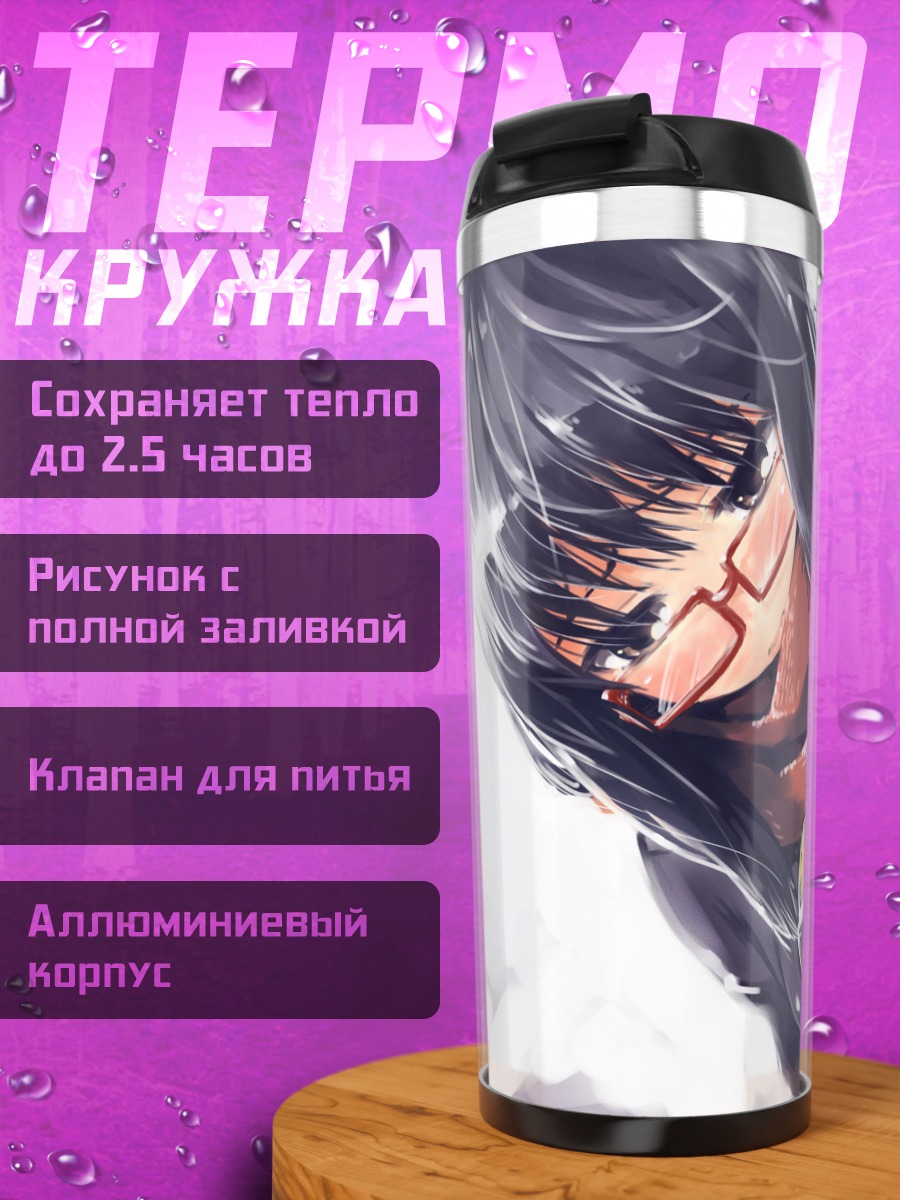 Термокружка Девушка в шарфе