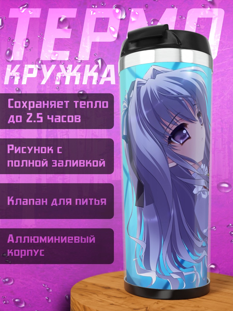 Термокружка Юкино Хошо в белом