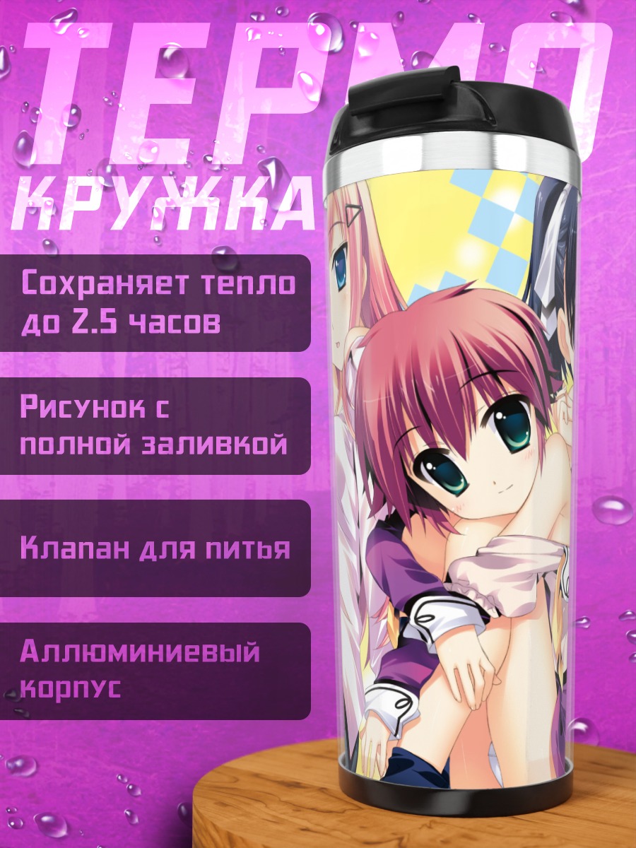 Термокружка Райка и подруги