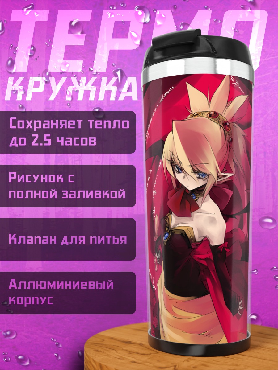 Термокружка Розалин в красном