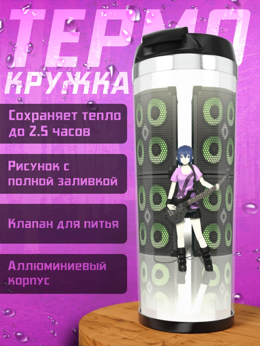 Термокружка Мику Хацунэ с гитарой