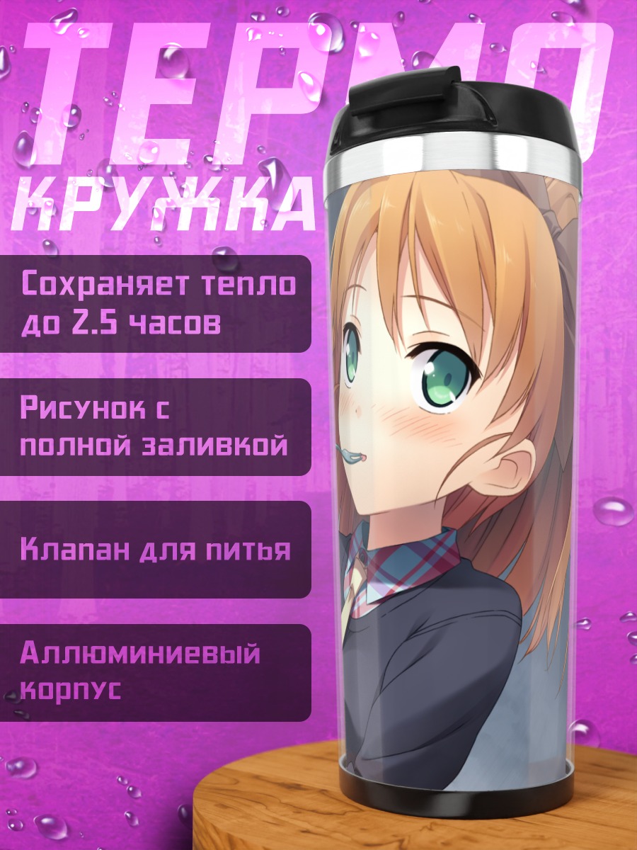 Термокружка Юхи Минагава с десертом