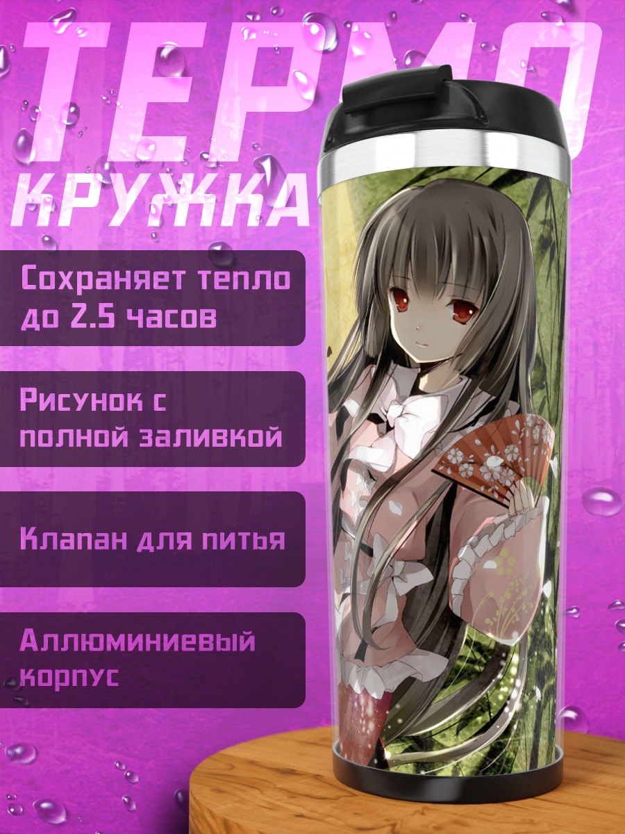 Термокружка Хоурайсан Кагуя с веером