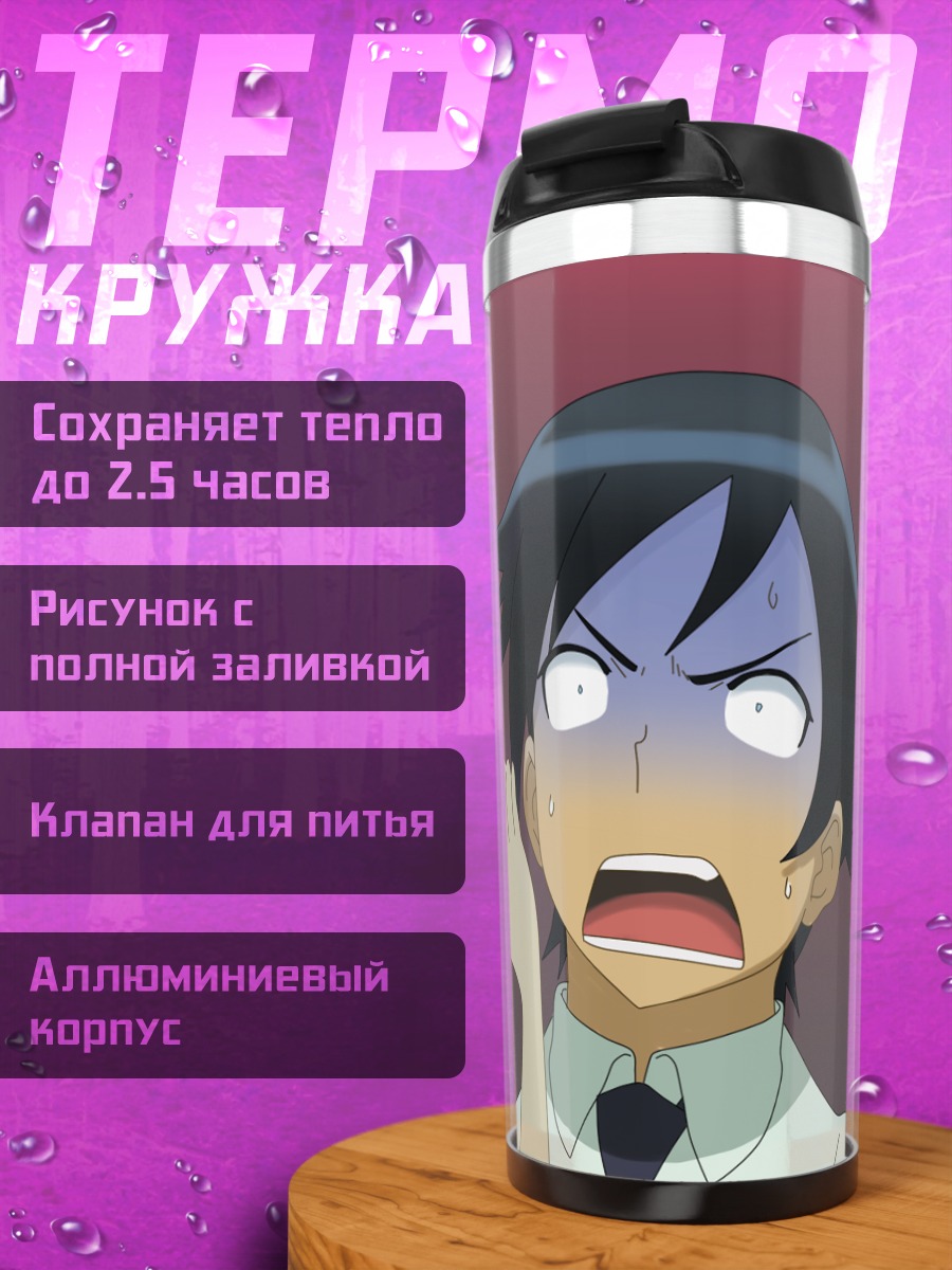 Термокружка Рури Гоко и Кёсукэ