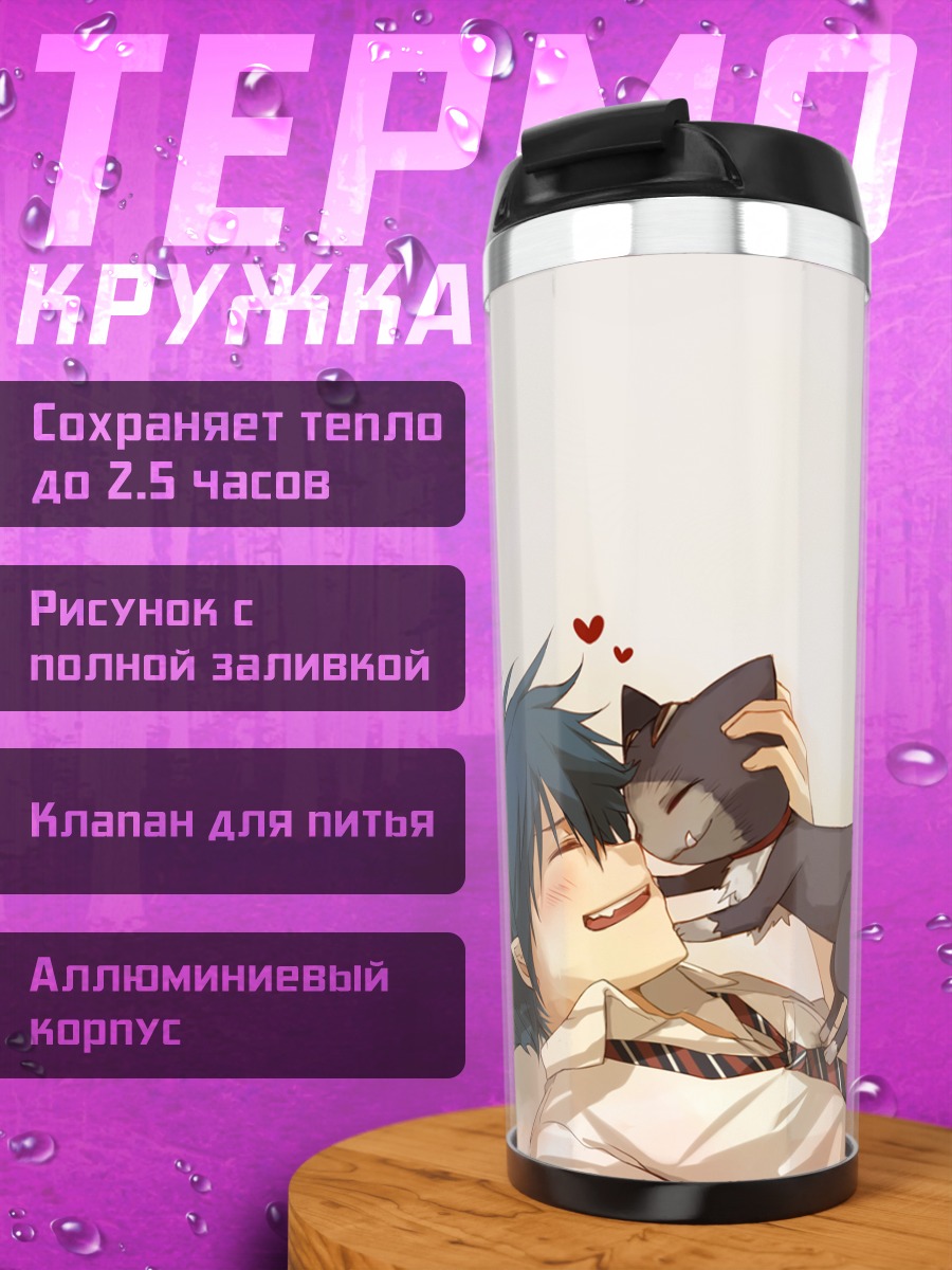 Термокружка Рин Окумура и кот