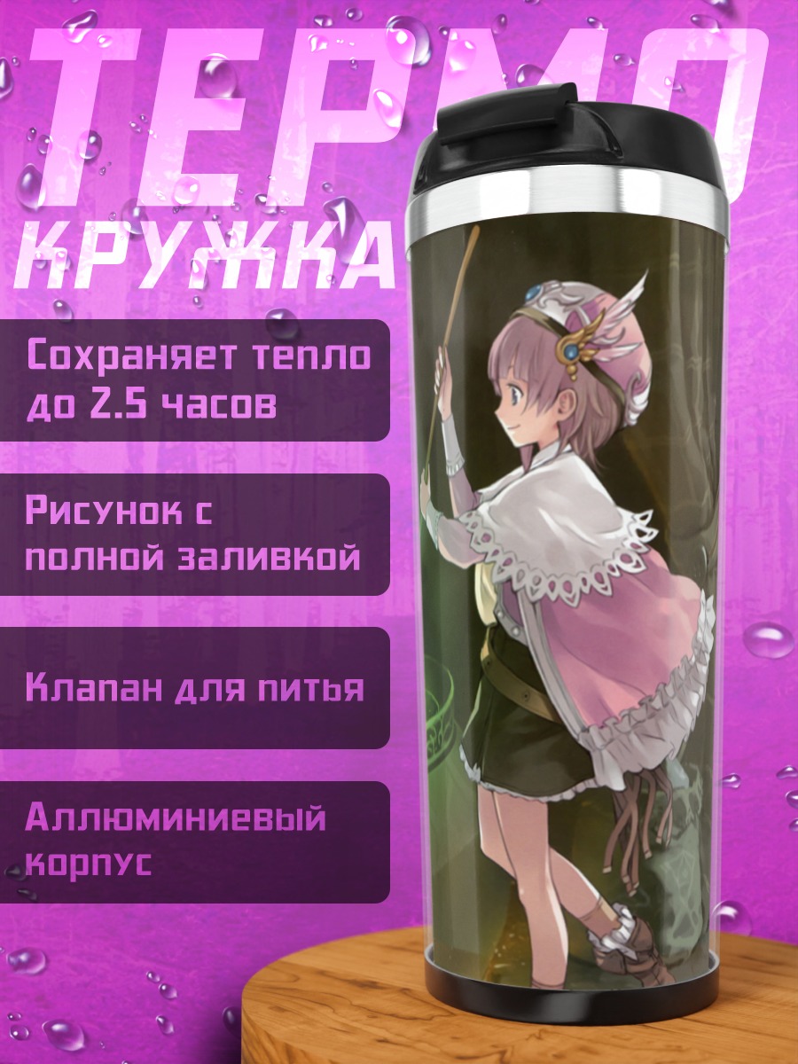Термокружка Ророна в мастерской