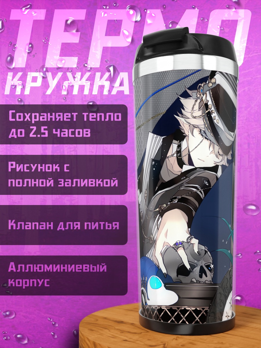 Термокружка Спящий череп в цветах