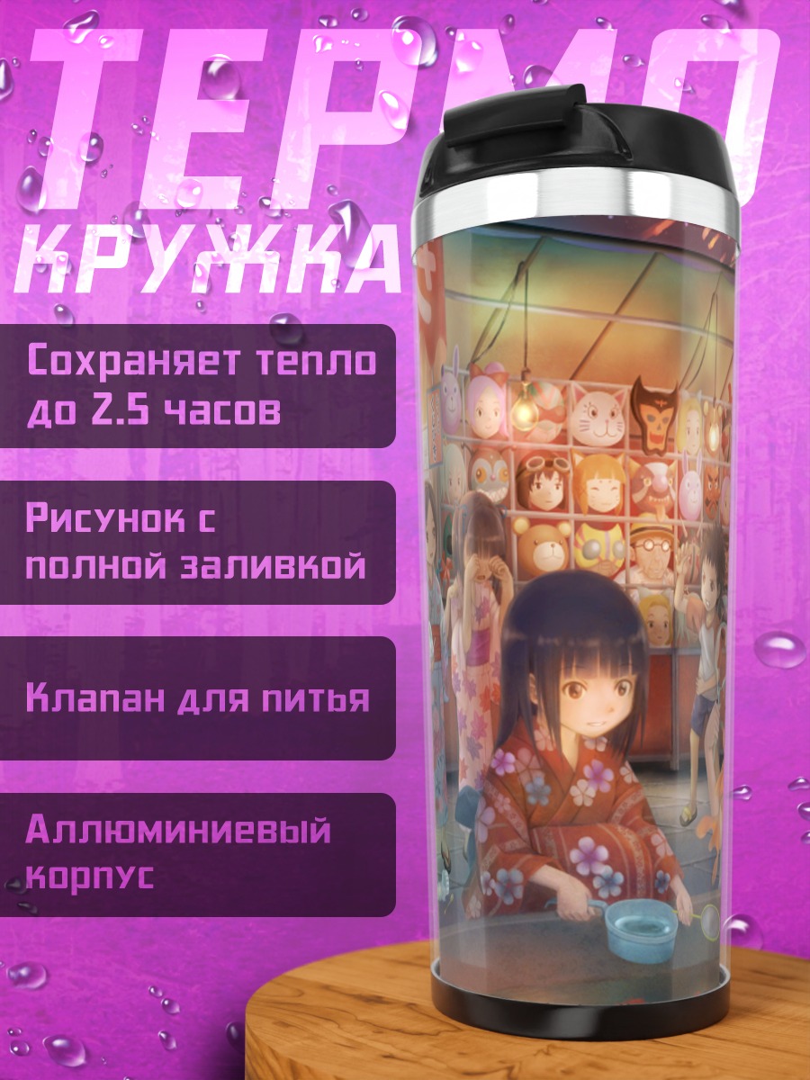 Термокружка Японский фестиваль еды
