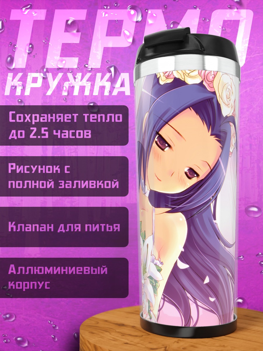 Термокружка Адзуса Миура невеста