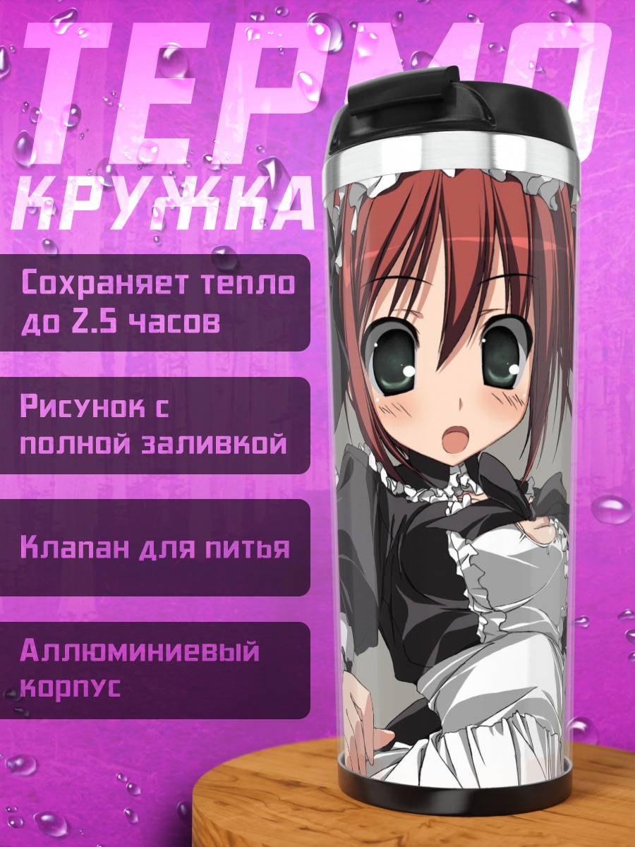 Термокружка Айри в фартуке