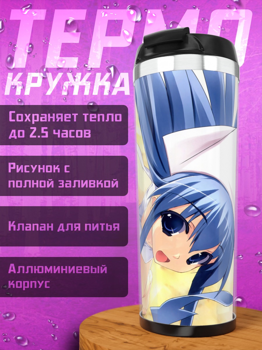 Термокружка Икамусуме с лобстером