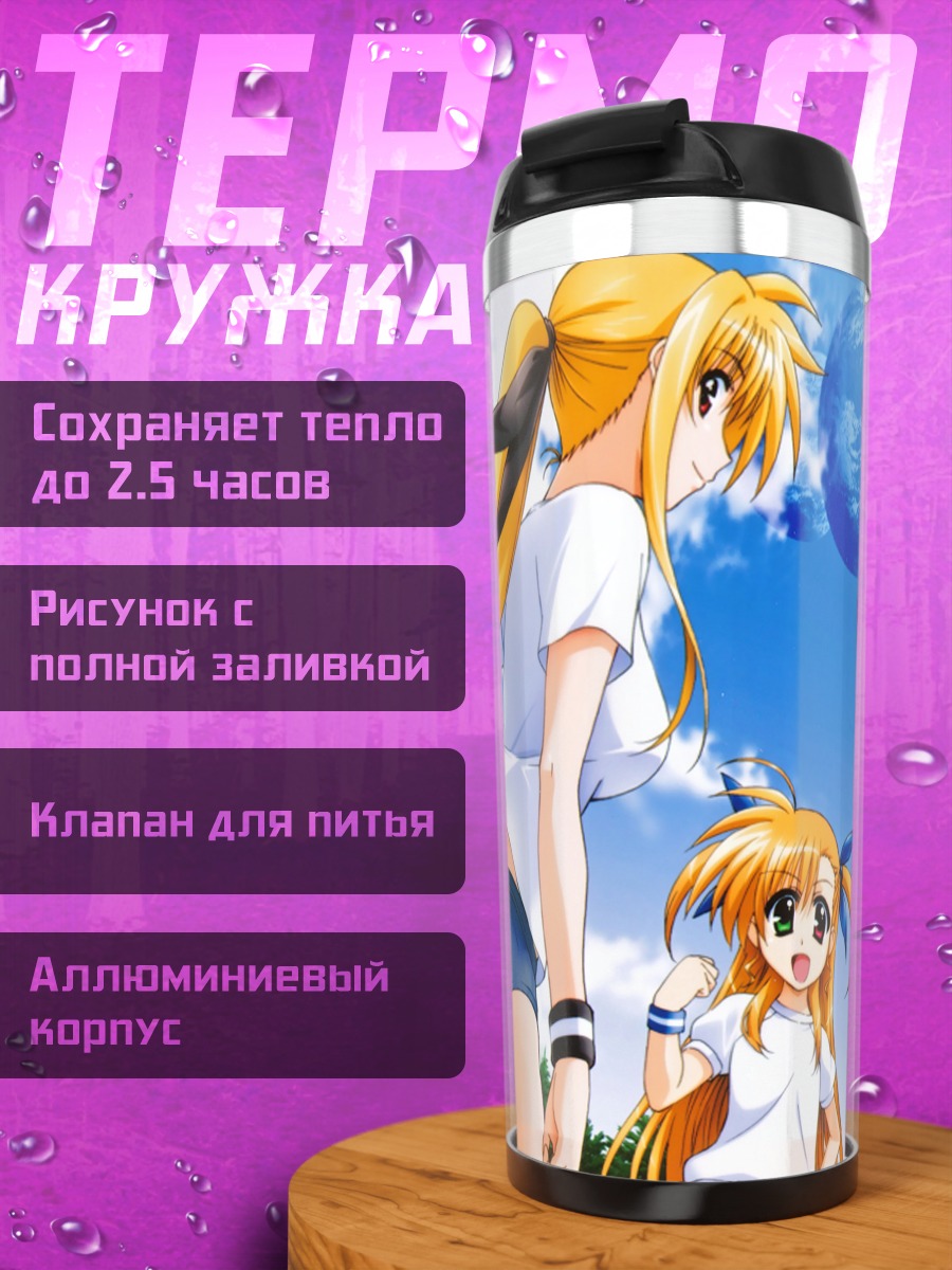 Термокружка Наноха Такамачи и друзья