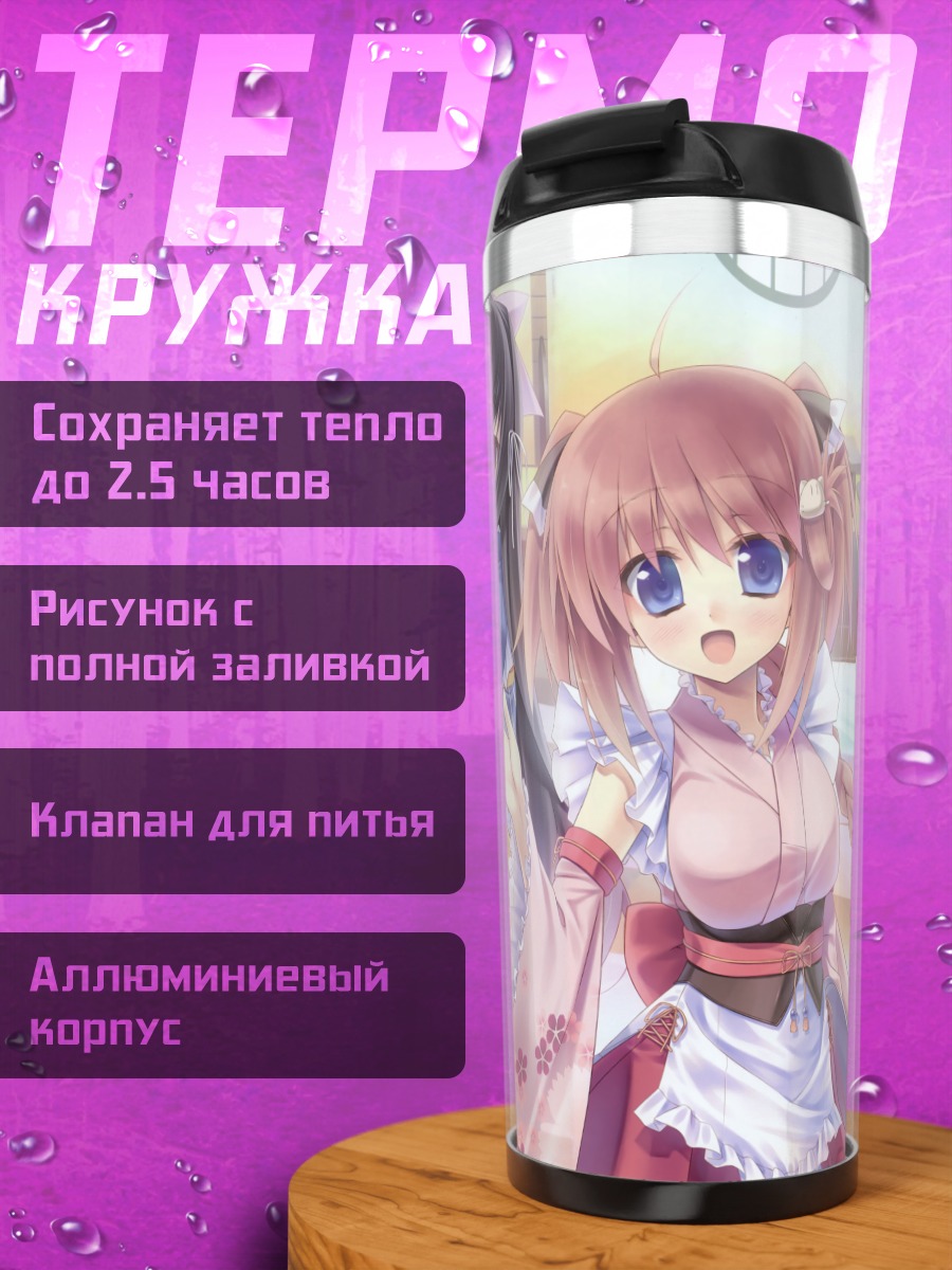 Термокружка Надэсико и подруги