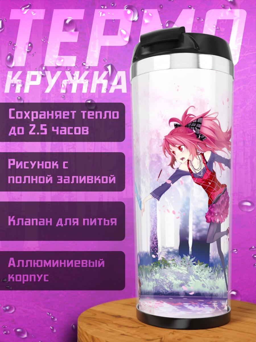 Термокружка Саяка и Кёко в сакуре