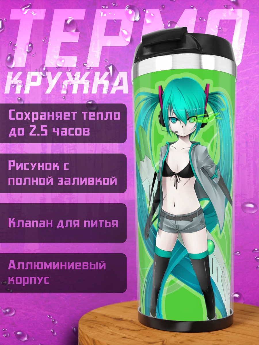 Термокружка Мику Хацунэ Блэк Рок
