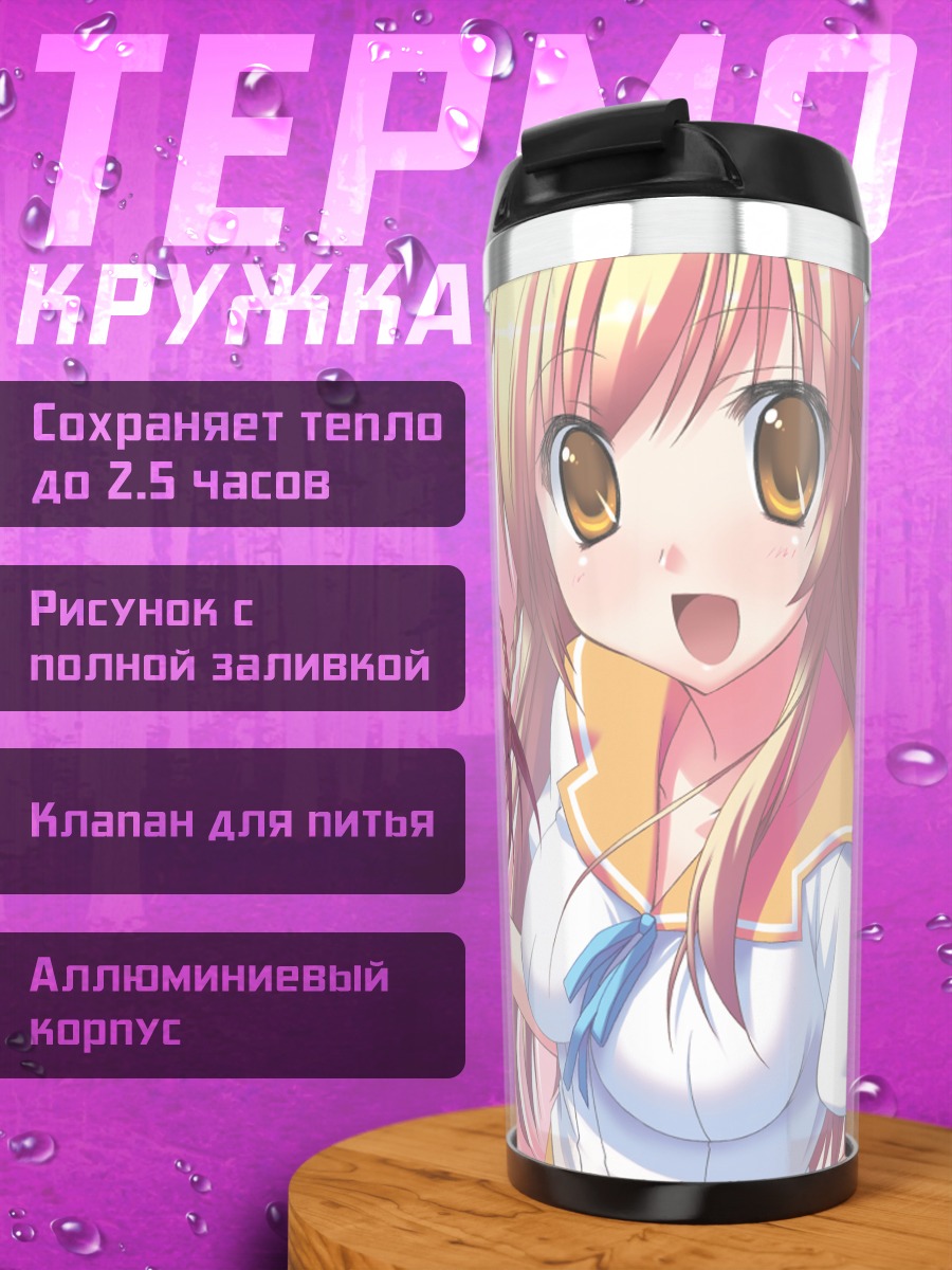 Термокружка Мираи Суэнага в школе