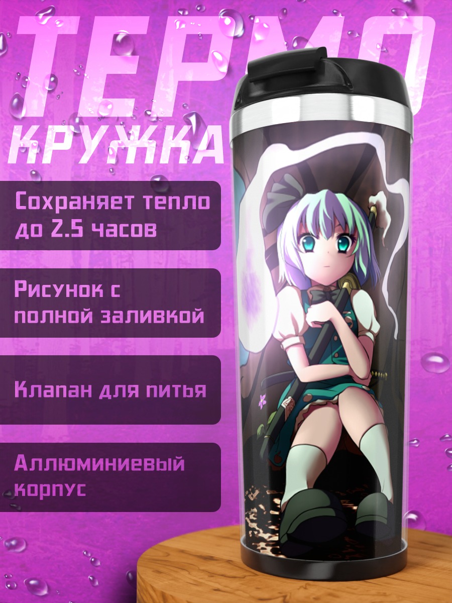 Термокружка Ёму Конпаку в лесу