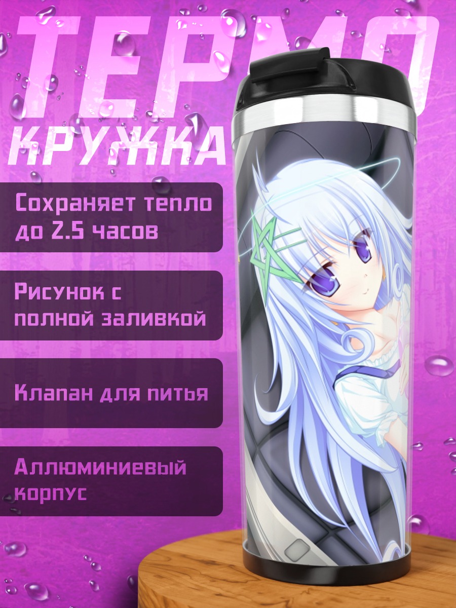 Термокружка Куу в белом