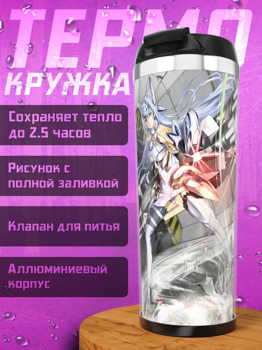 Термокружка КОС-МОС в бою