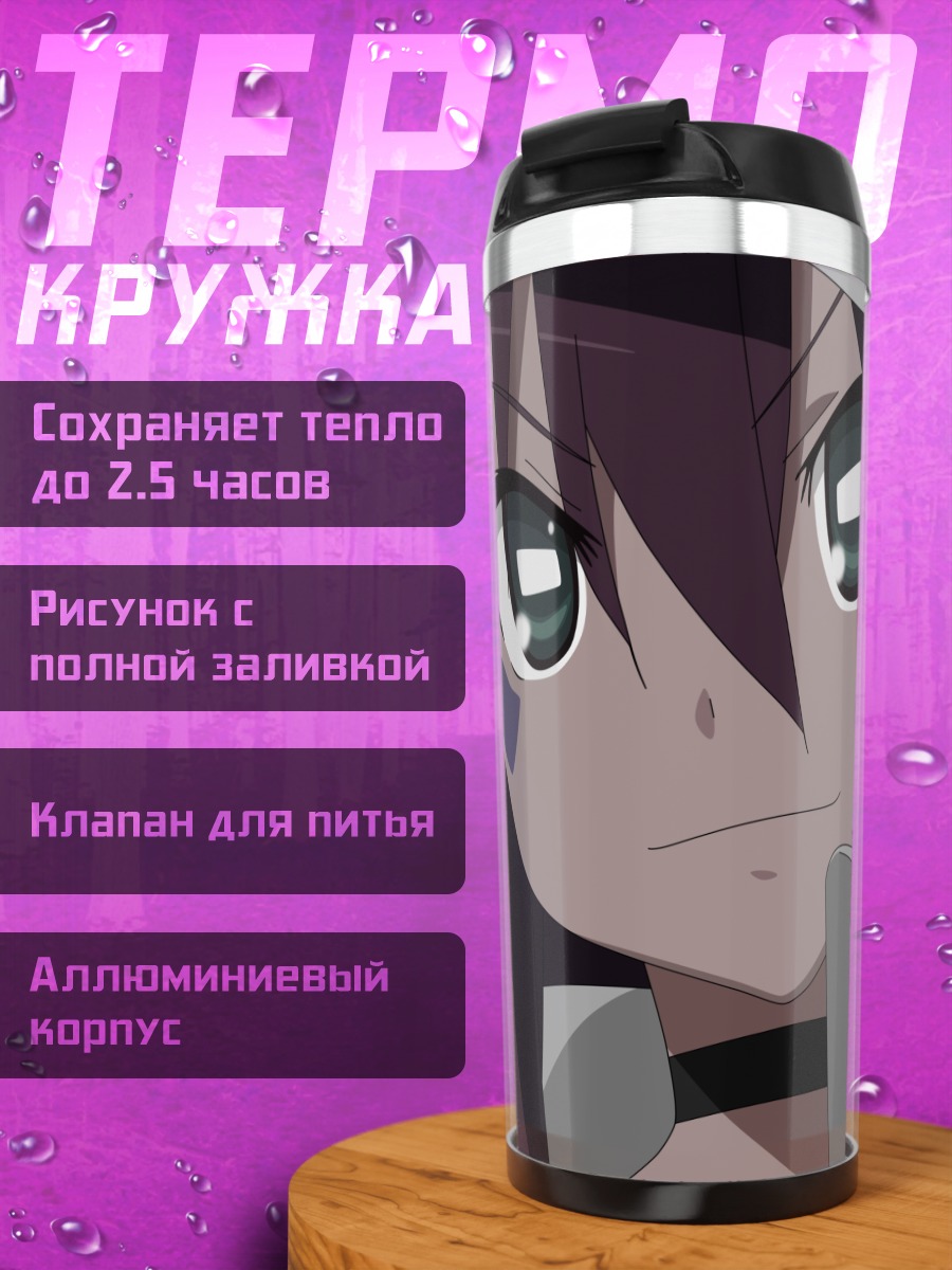 Термокружка Мерри Найтмер