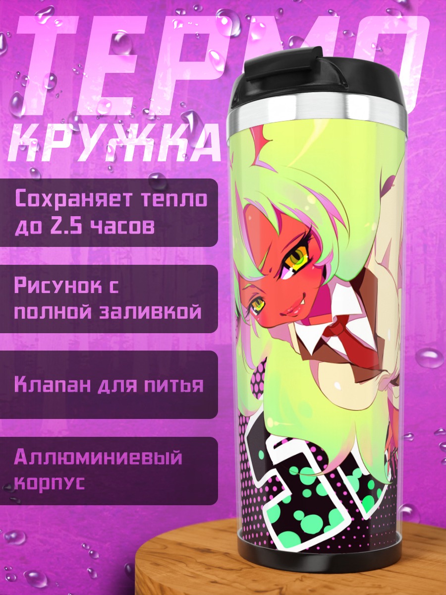 Термокружка Сканти в офисе