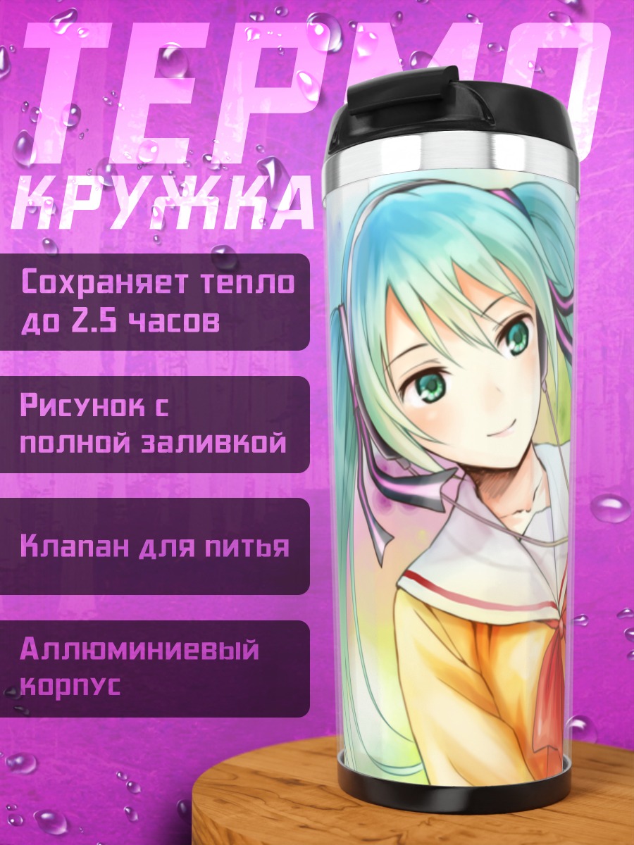 Термокружка Мику Хацунэ с гитарой