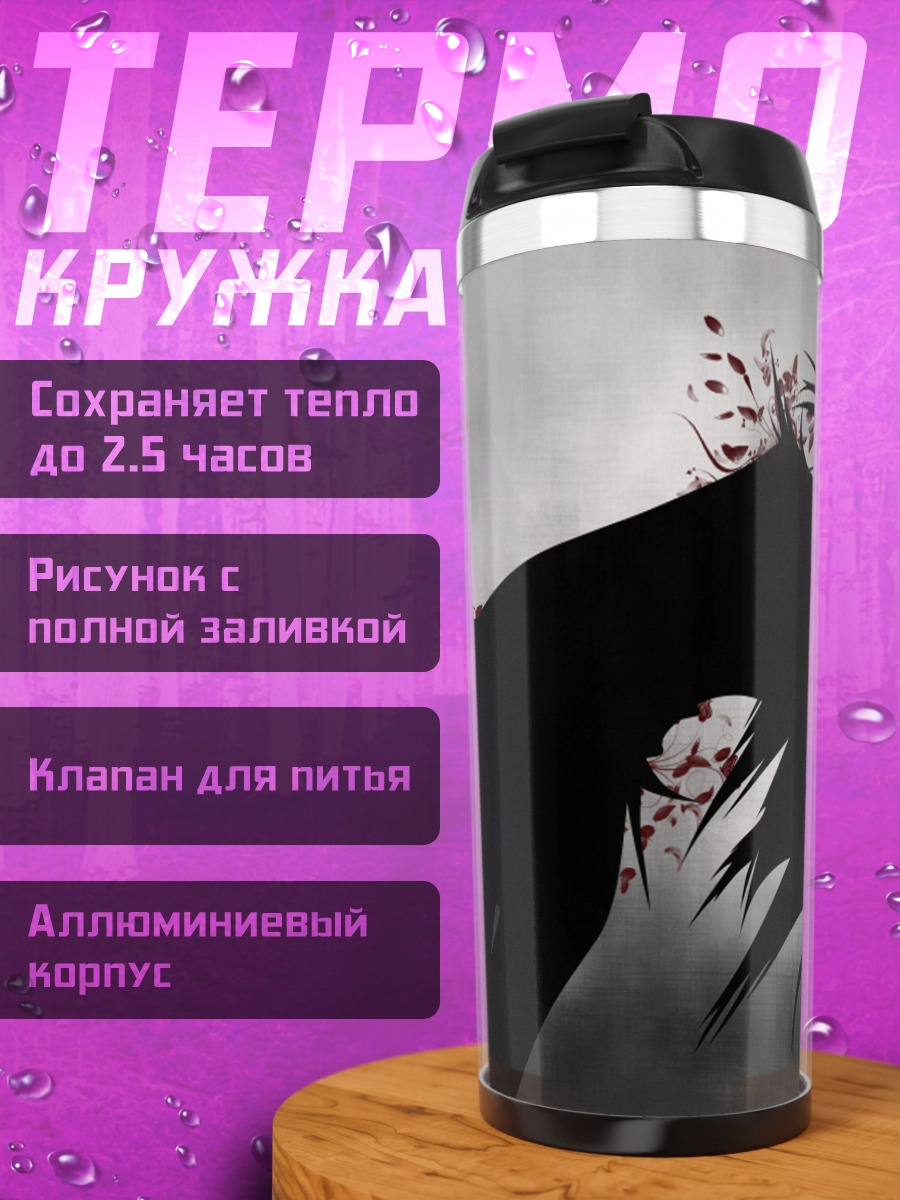 Термокружка Рил Мейер в лепестках