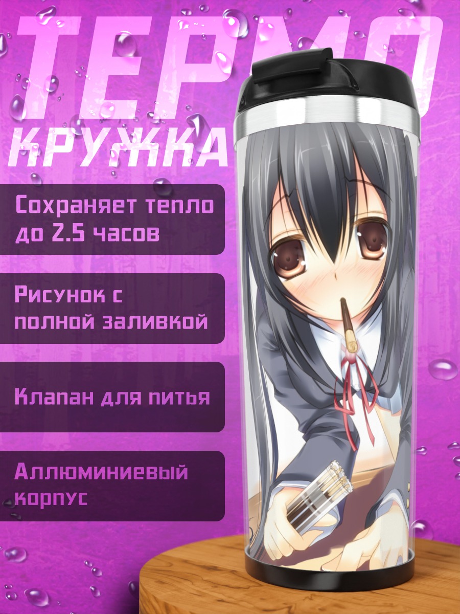 Термокружка Адзуса Накано в школе