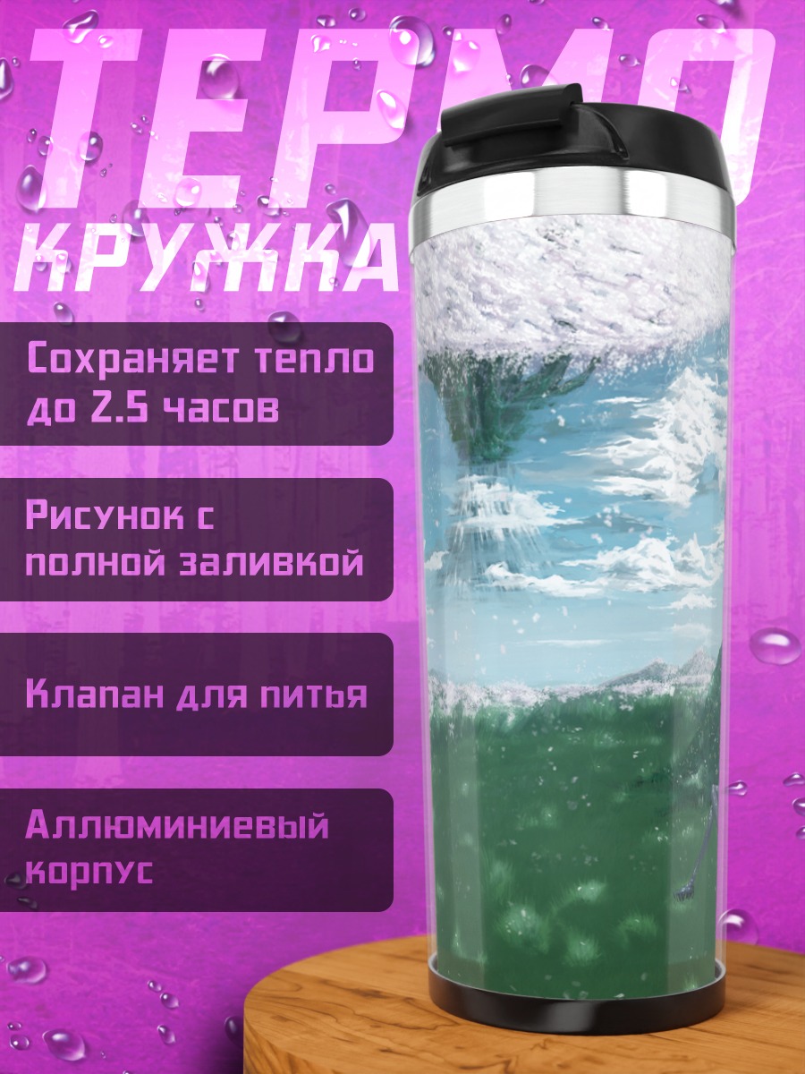 Термокружка Мику Хацунэ в лесу