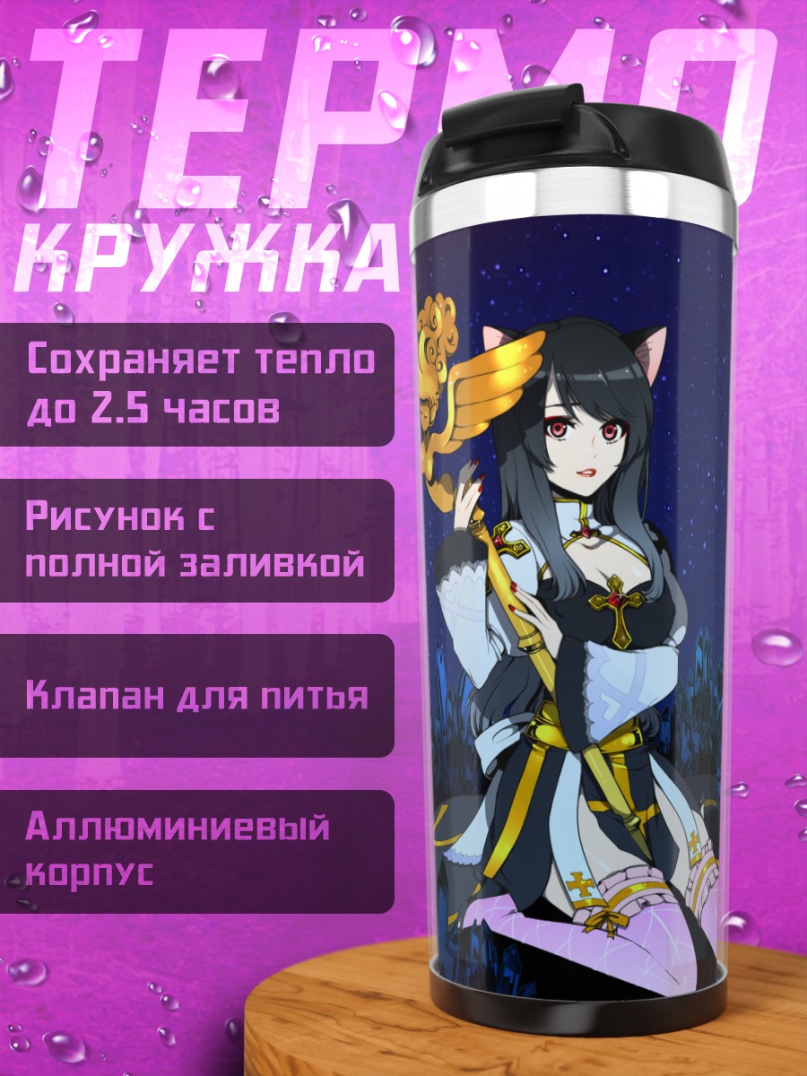 Термокружка Архиепископ в кристаллах