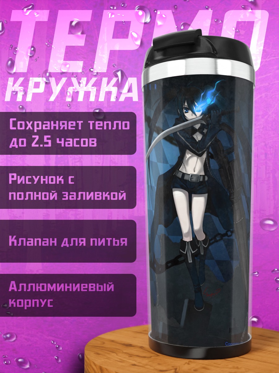Термокружка Курои Мато с мечом