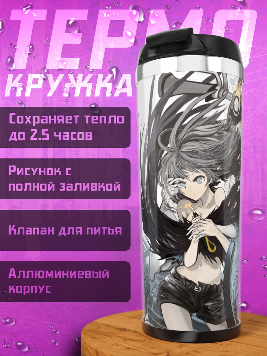 Термокружка Девушки на мотоцикле