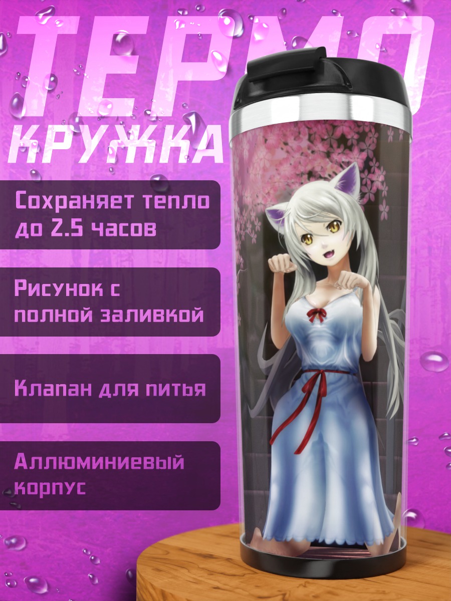 Термокружка Цубаса Ханэкава в сакуре