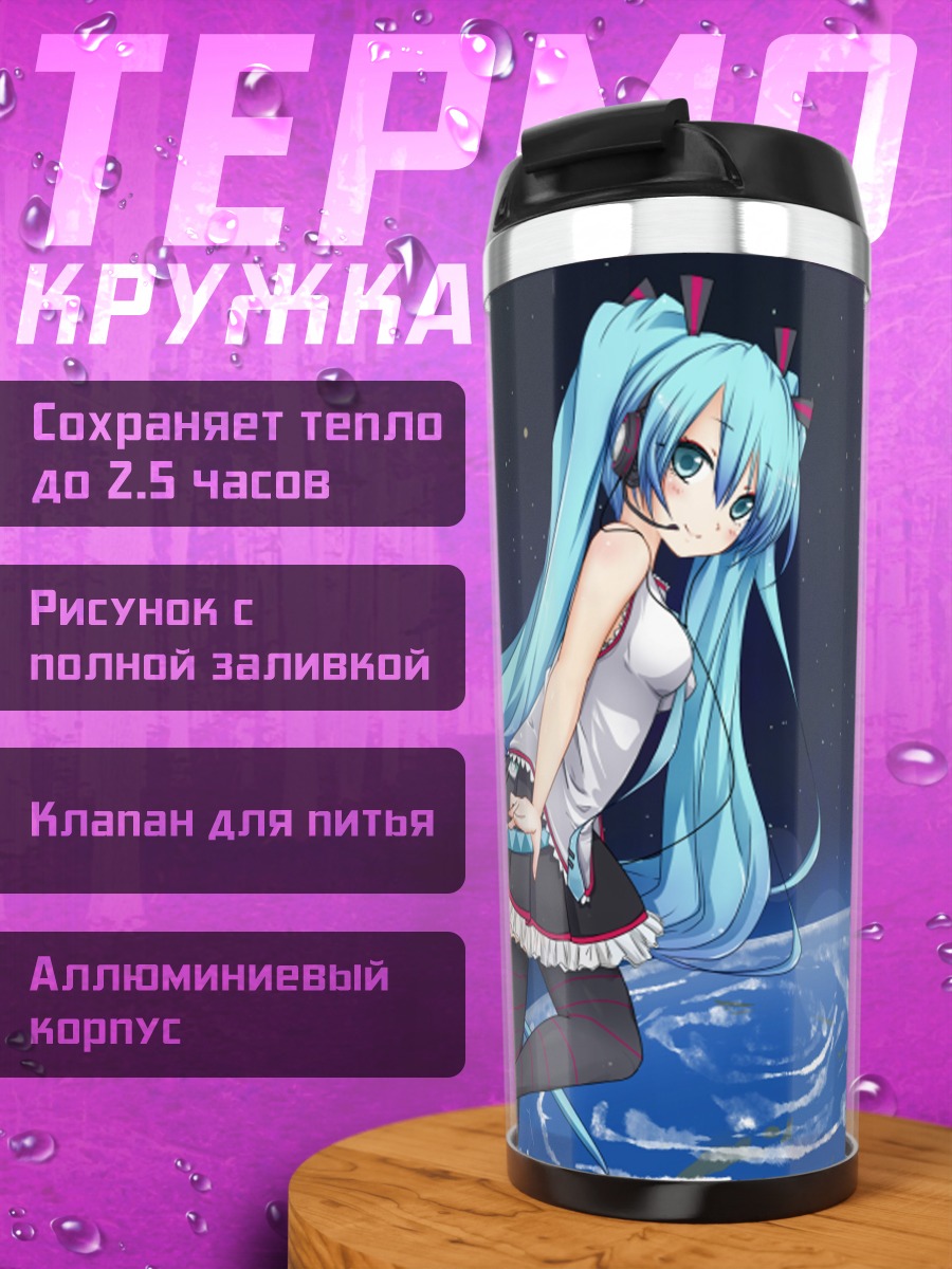 Термокружка Мику Хацунэ в космосе