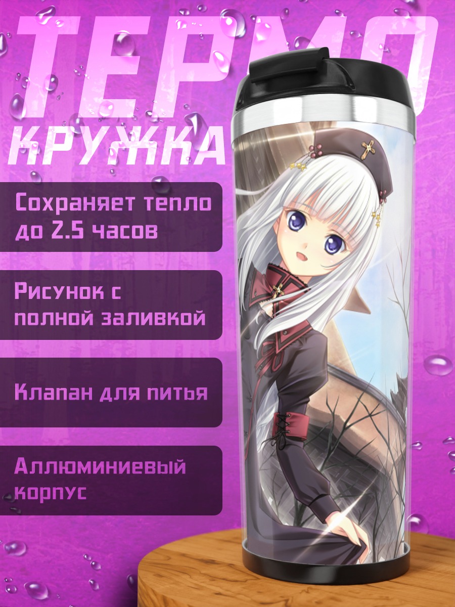 Термокружка Хиё Кумигами в платье