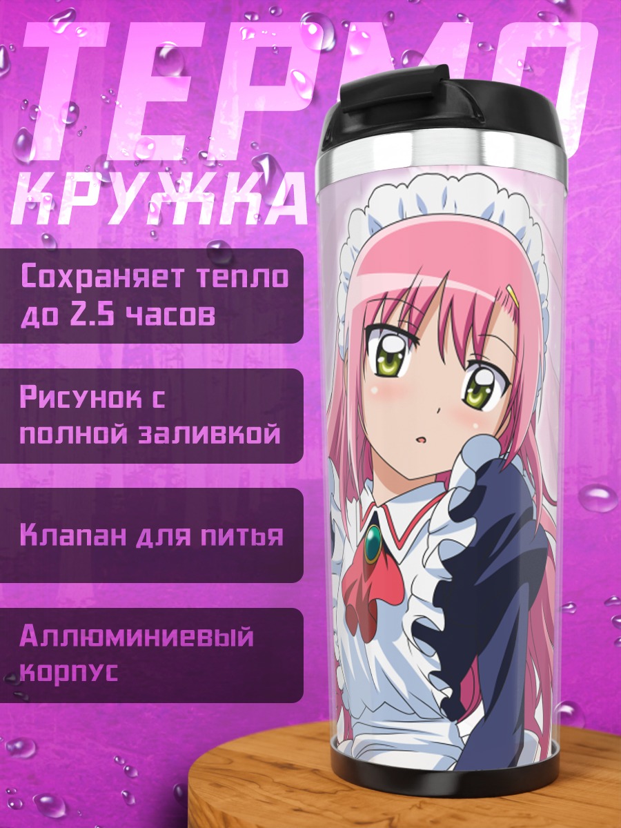Термокружка Хинагику Кацура в чепчике