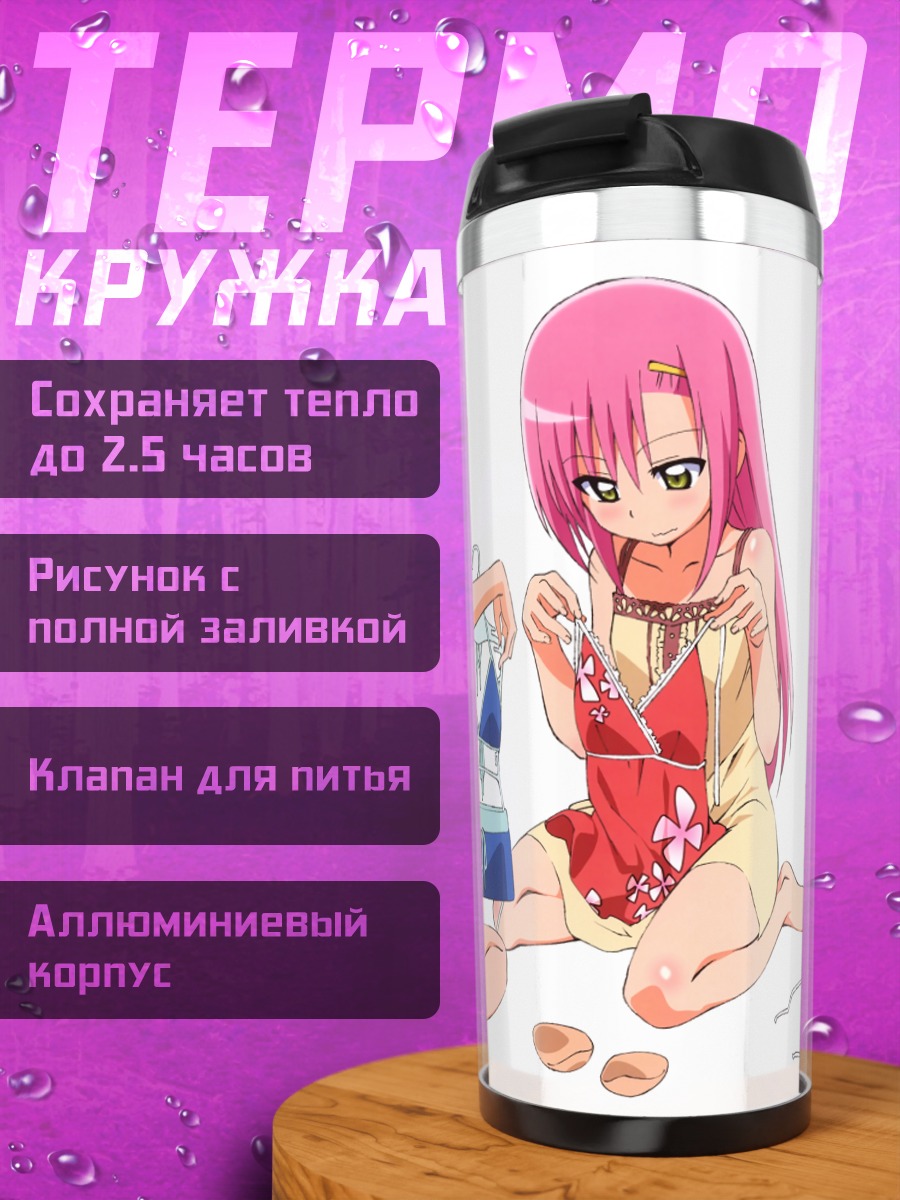 Термокружка Хинагику и Аюму на пляже