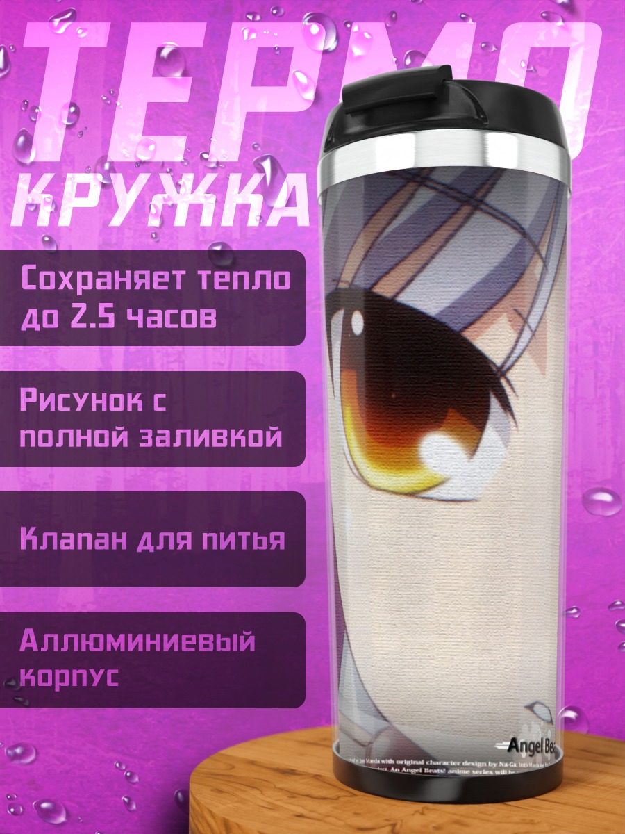 Термокружка Канаде Тачибана