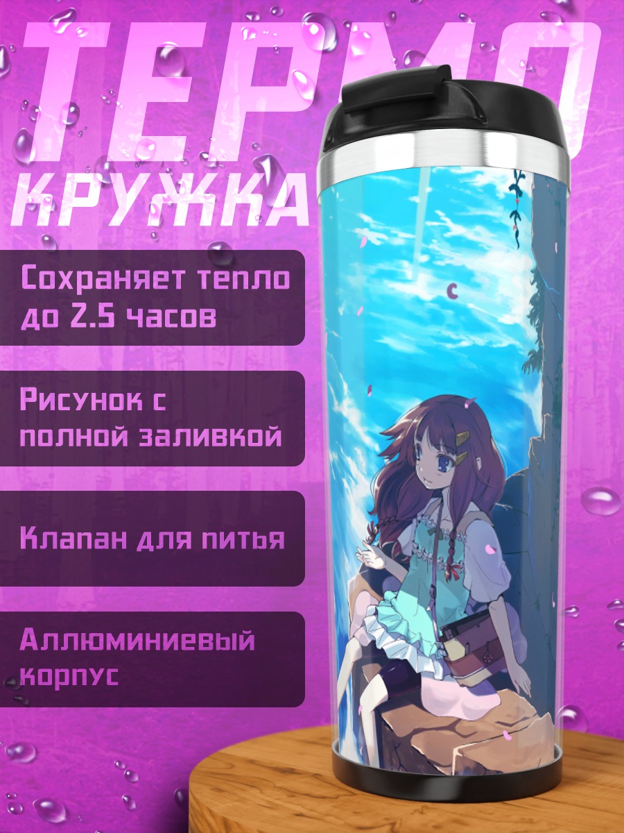 Термокружка Девушка у моря
