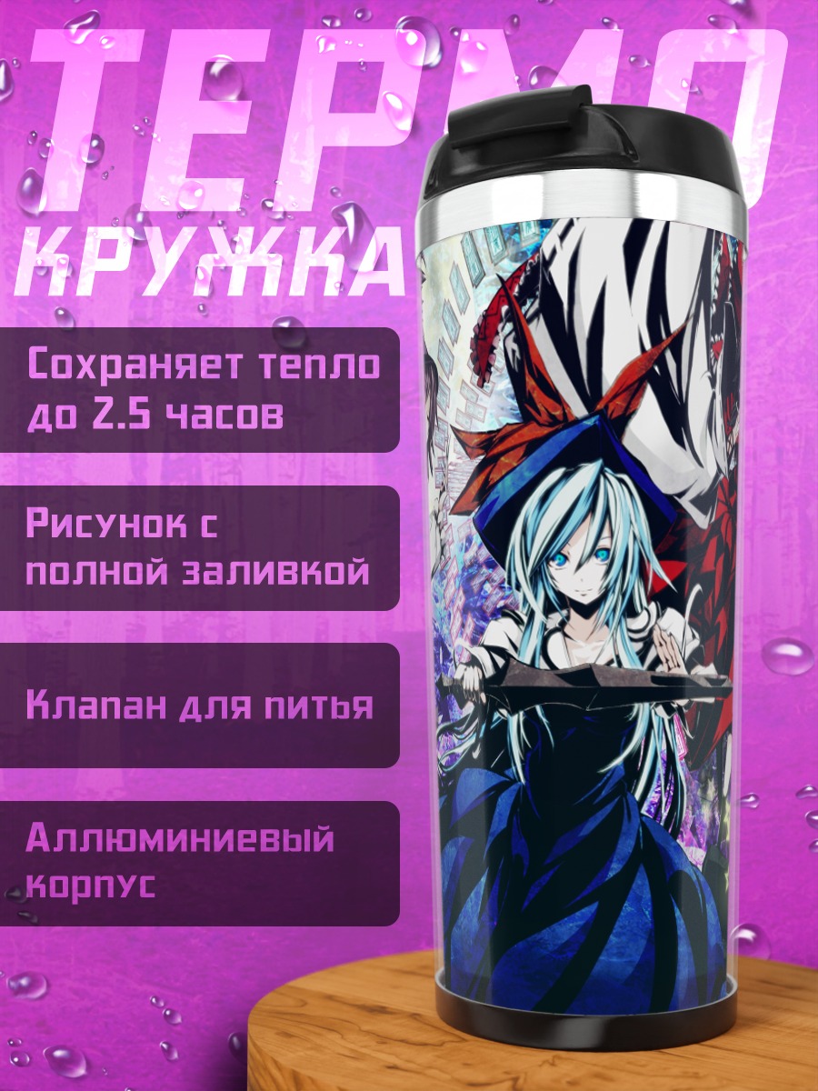 Термокружка Рейму Хакурэй и подруги