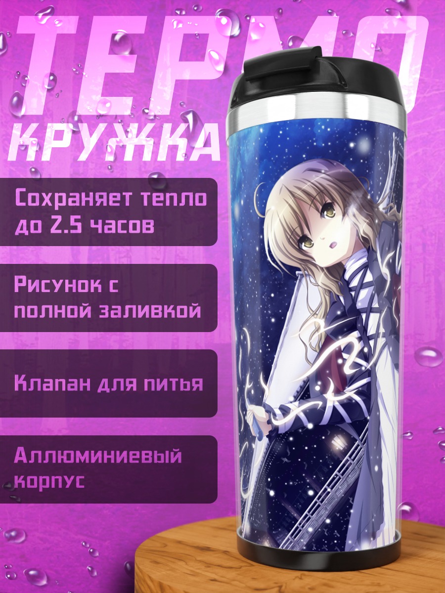 Термокружка Бякурен Хидзири в снегу