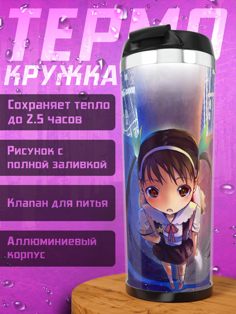Термокружка Маёи Хачикуджи в городе