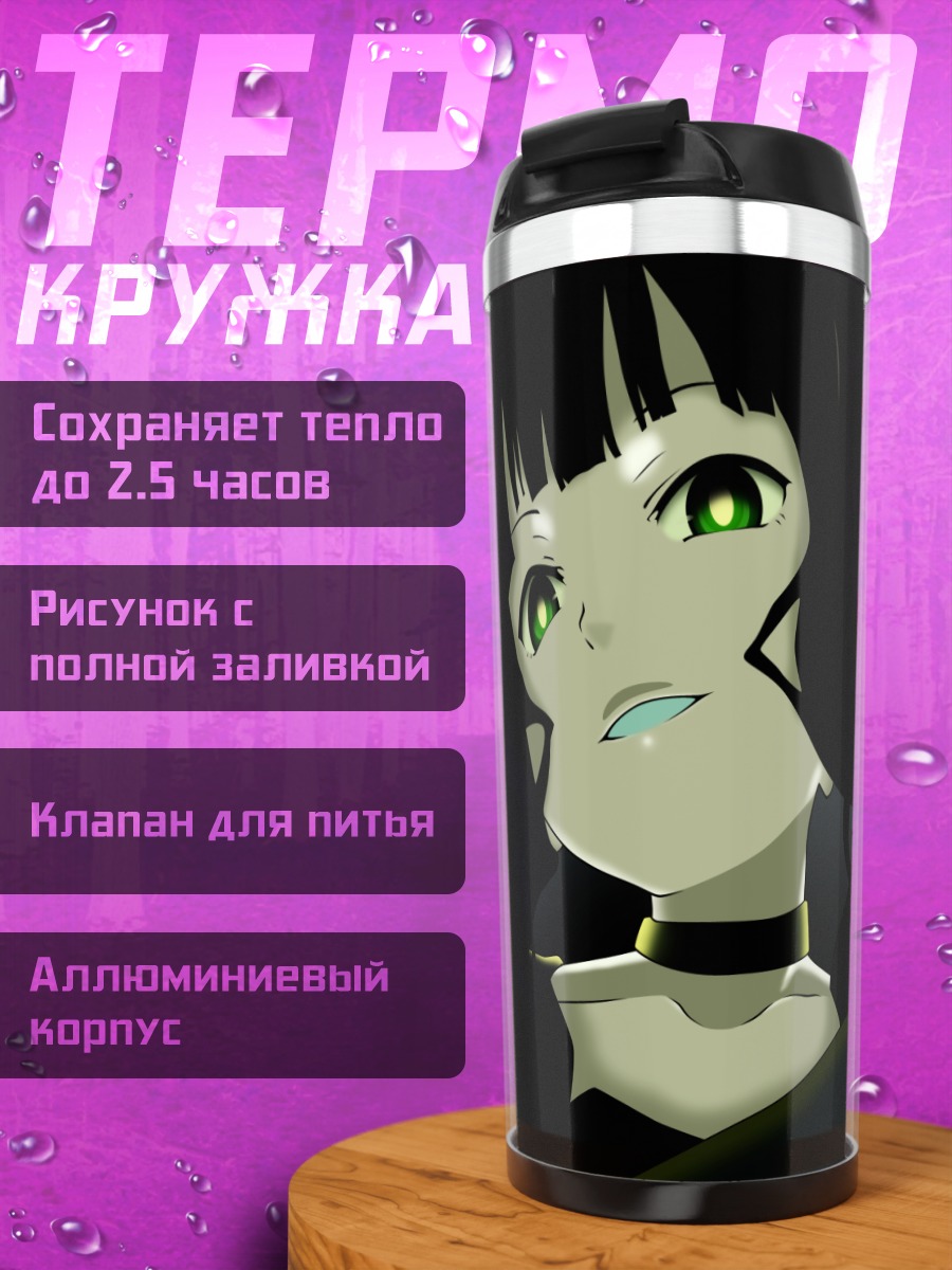 Термокружка Ёми Таканаши в тени