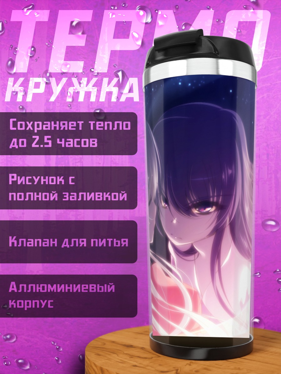 Термокружка Кагуя Хорайсан и Эйрин