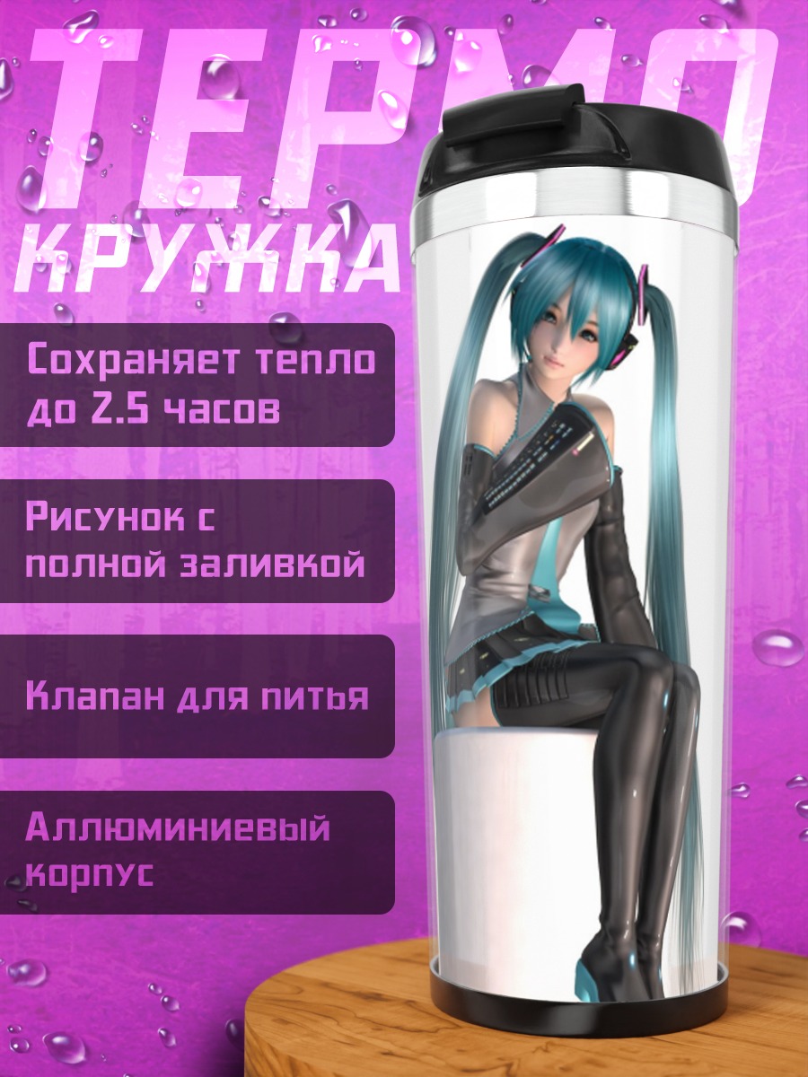 Термокружка Мику Хацунэ в наушниках