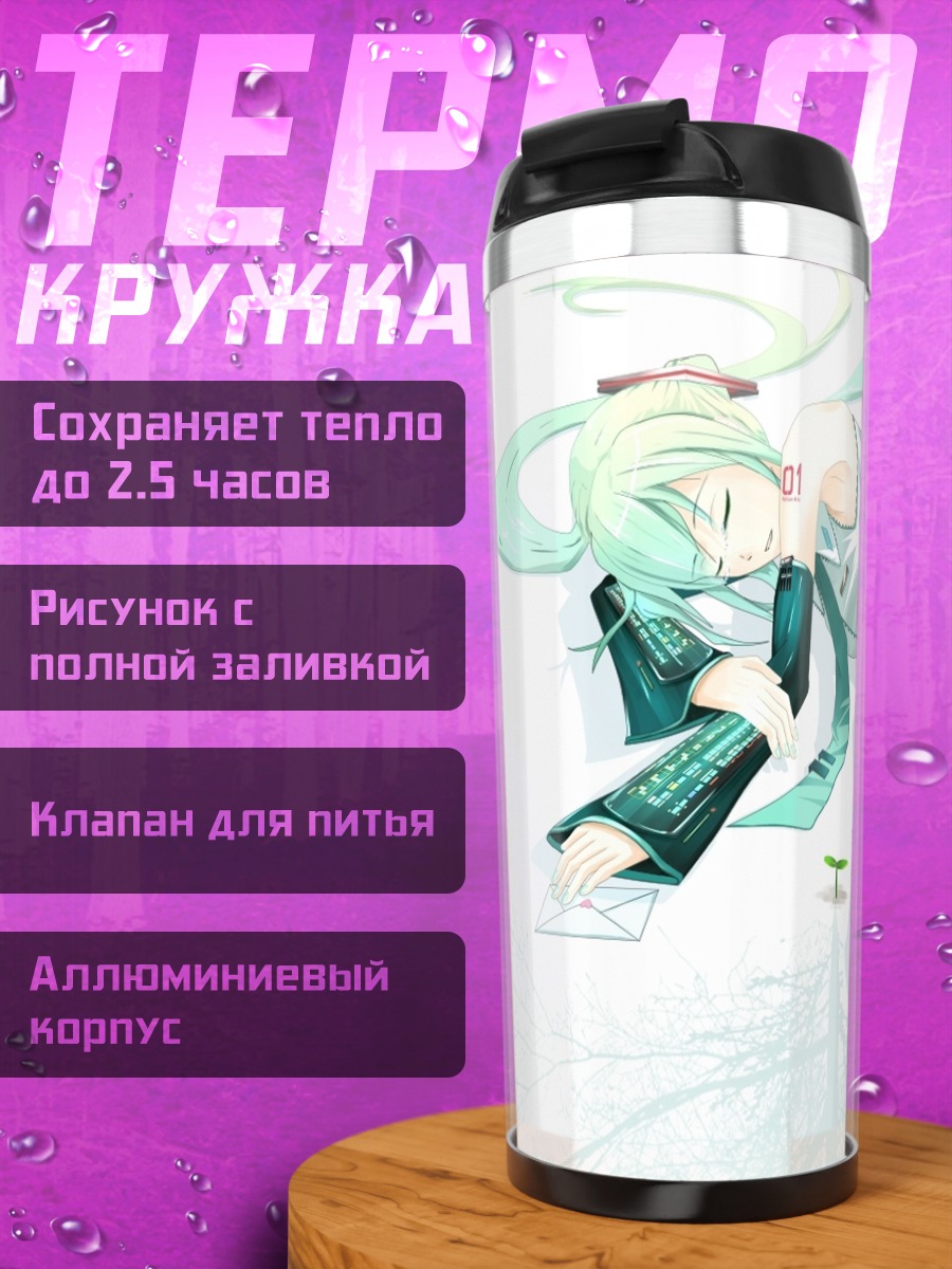 Термокружка Мику Хацунэ с телефоном