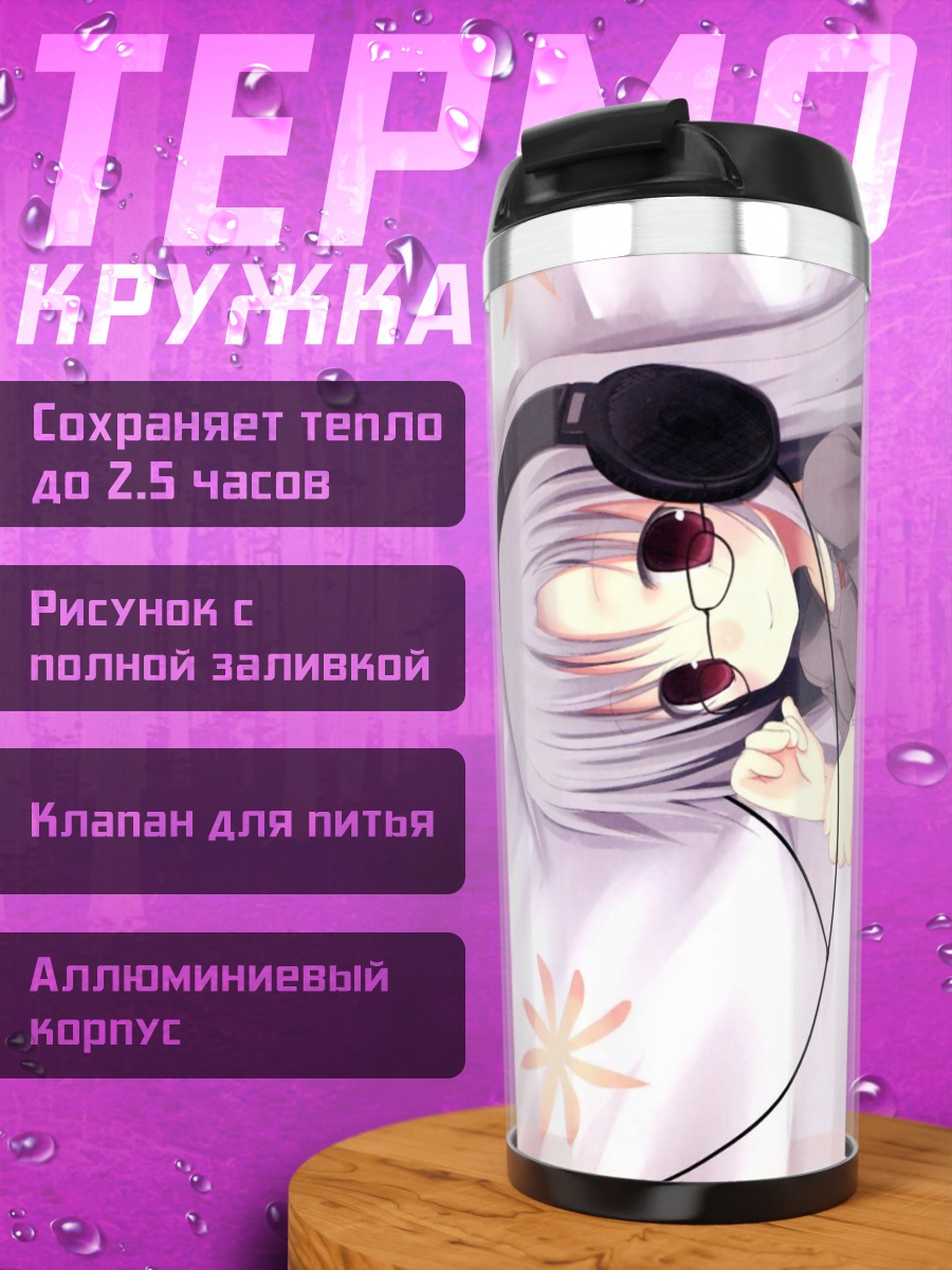 Термокружка Девушка в наушниках