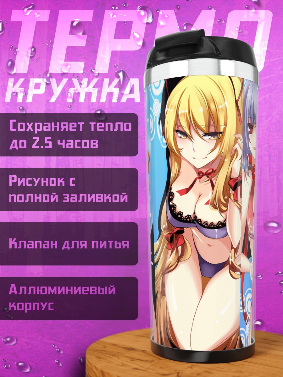 Термокружка Героини Touhou в купальниках