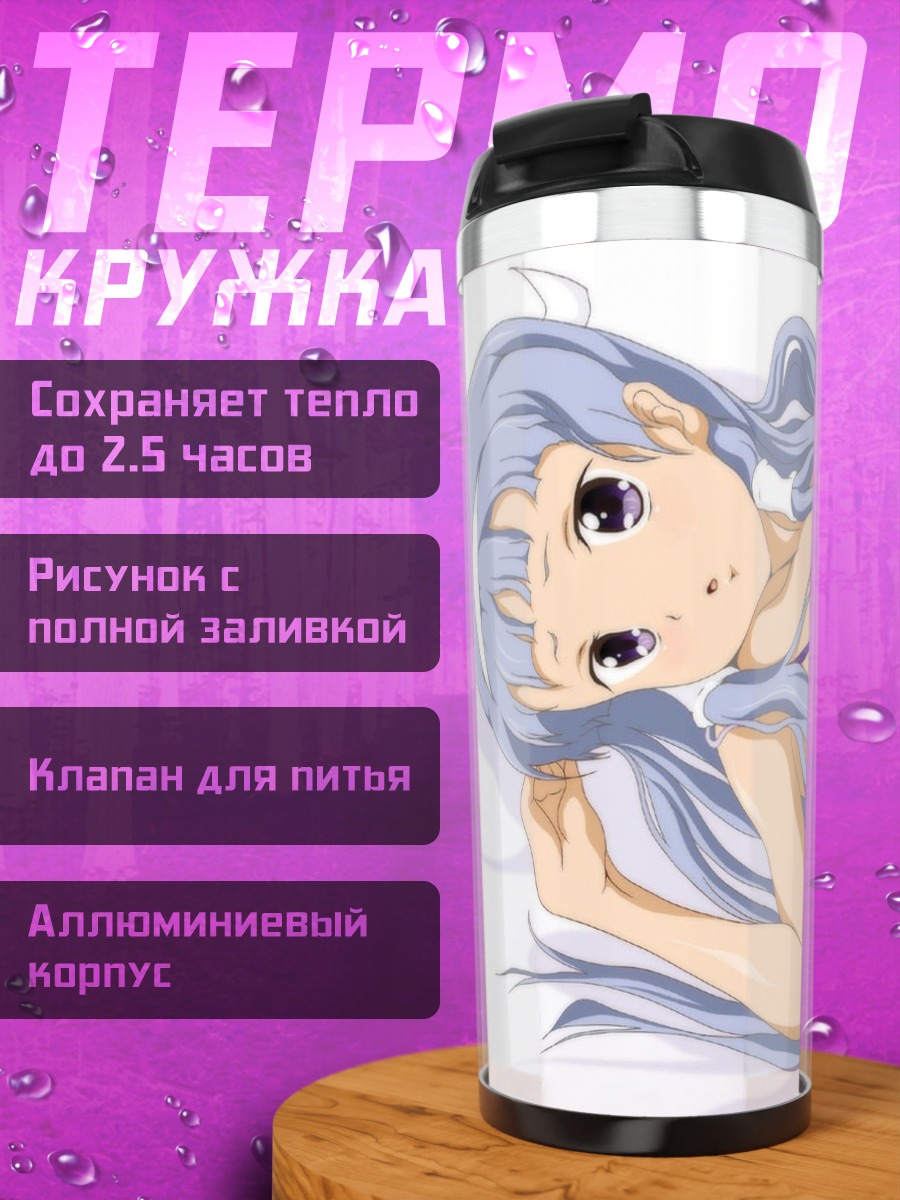 Термокружка Наги в бикини