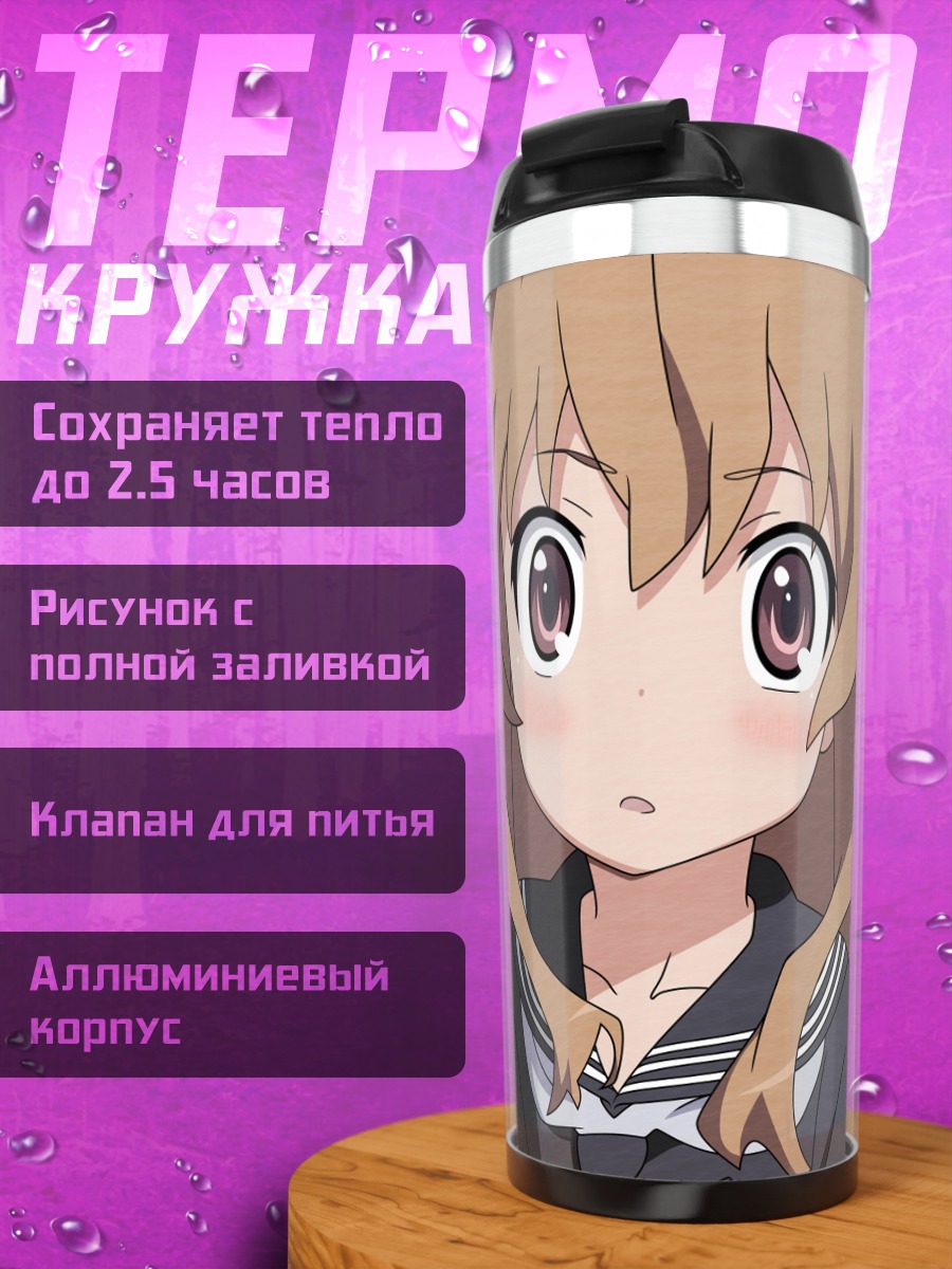 Термокружка Тайга Айсака в цветах